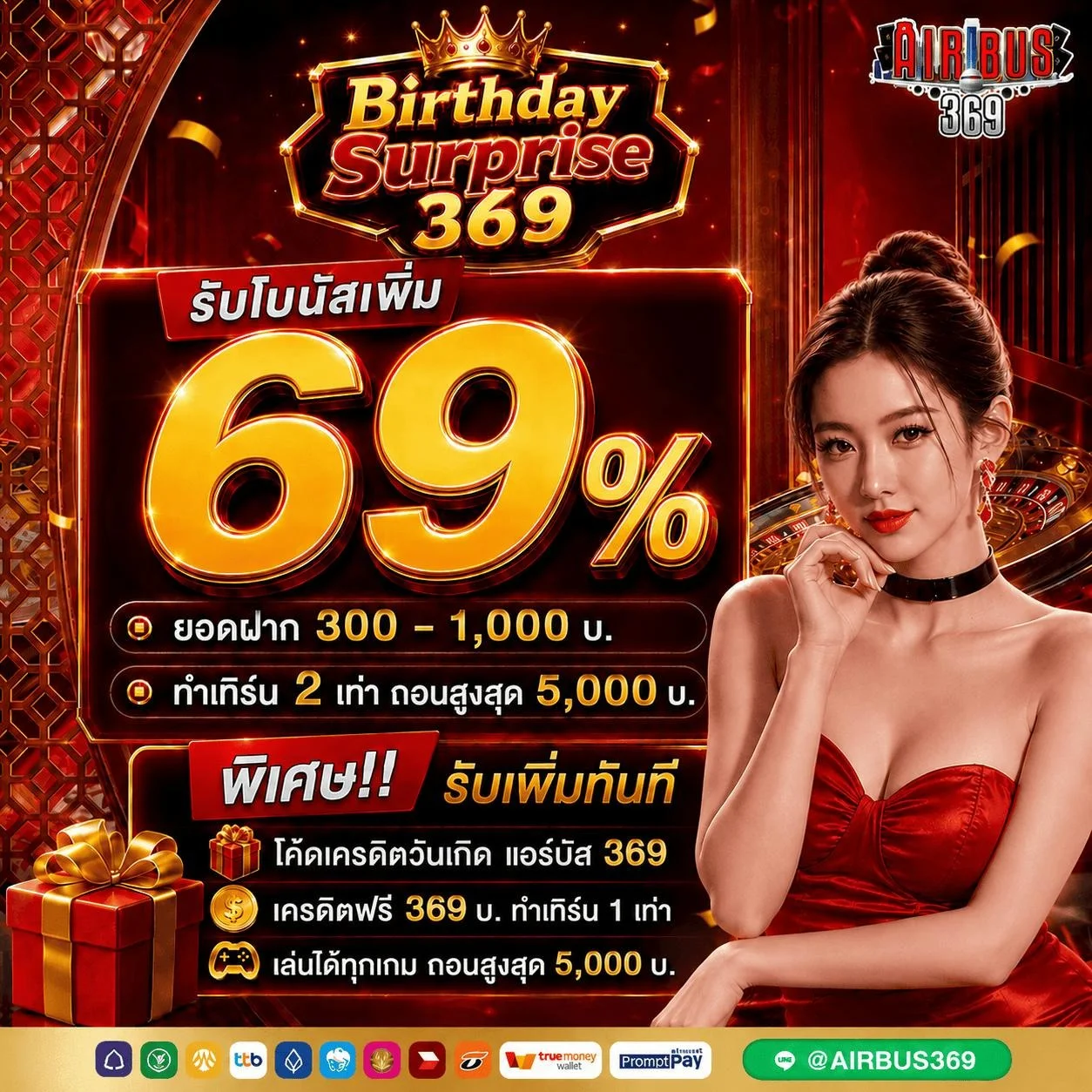 กำลังมาแรง luca-airbus369