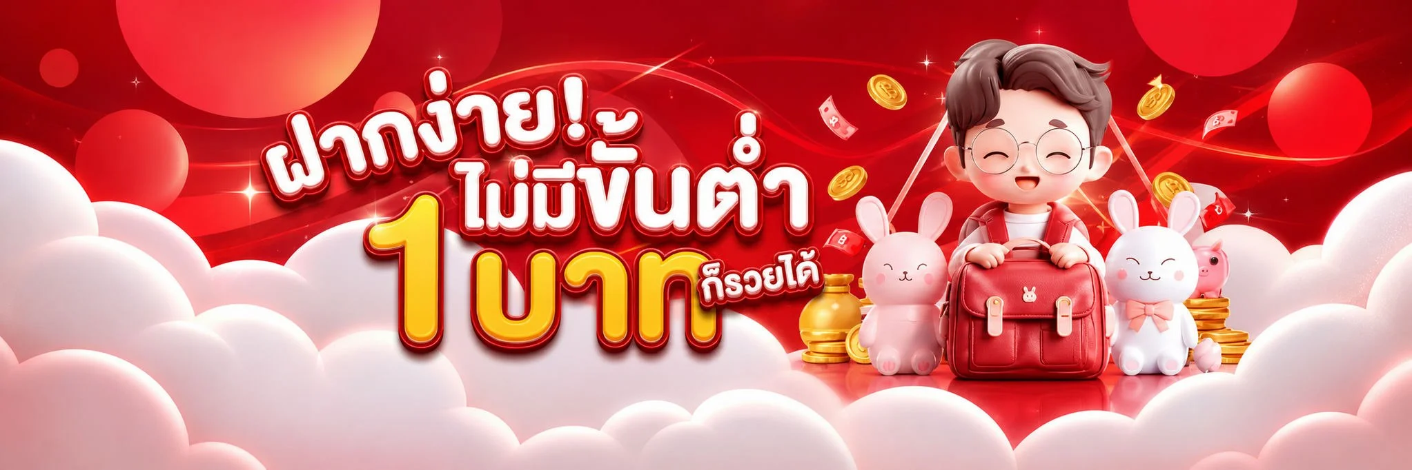 โปรโมชั่นสมาชิกใหม่ airbus369 ฝากถอนไวไม่มีขั้นต่ำ