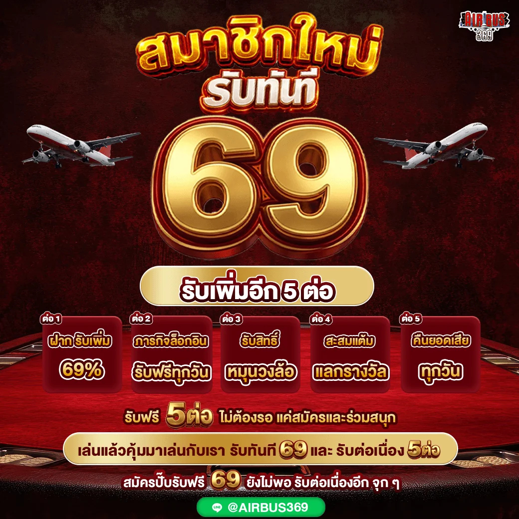 กำลังมาแรง luca-airbus369