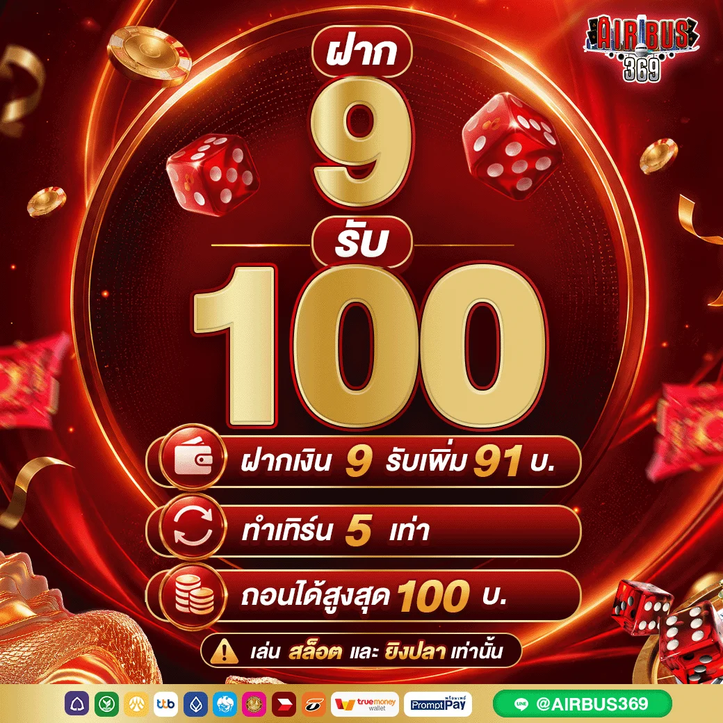 กำลังมาแรง luca-airbus369